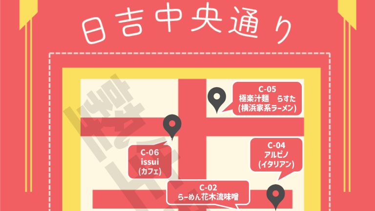 ひようら　修正版-1_page-0001
